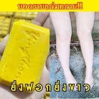 ราคา สบู่หญิงท่อน สบู่ครีมสับปะรด (4923119083)