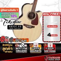 ราคา Takamine GN93C กีต้าร์โปร่งไฟฟ้า Takamine Electric Acoustic Guitar - เต่าแดง (26829154102)