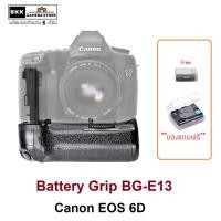 ราคา Battery Grip BG-E13 กริปใส่ Canon EOS 6D แถมฟรี กล่องพลาสติกใส่แบต (2157689226)