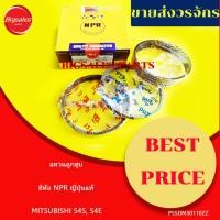 ราคา แหวนลูกสูบ MITSUBISHI S4S, S4E โต 94 มิล ยี่ห้อ NPR ญี่ปุ่นแท้ (25994895021)