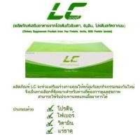 ราคา LC Vanilla Flavor( แอล ซี )#มีแป่งขายค่ะ (837817995)