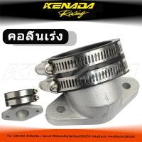 ราคา คอลิ้นเร่งCBR250 หัวฉีดเดียว ใส่เวฟ MSXคอหรีดใส่เรือนCBR250 #คอลิ้นเร่ง #คอลิ้นเร่งCBR250 (42413171339)