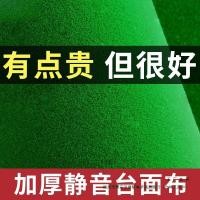 ราคา ผ้าปูโต๊ะ Mahjong Self-Adhesive หนา และเงียบ สไตล์ตารางไพ่นกกระจอก (40615986313)