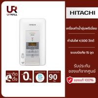 ราคา HITACHI เครื่องทำน้ำอุ่นพรีเมี่ยม ดิจิทัล รุ่นHES45VD WH สีขาว 4,500 วัตต์ ระบบนิรภัย 15 จุด (43067559249)