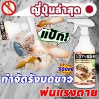 ราคา ปลวกตายหมดใน1วินาที MAK สเปรย์ไล่มด ยากันปลวก ยาฉีดปลวก 500mlสเปรย์ ยาฉีดปลวก ยาไล่มด กําจัดปลวก (26628486330)