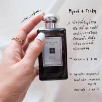 ราคา JO MALONE Myrrh & Tonka Cologne Intense ปริมาณ 9 ml. [หัวสเปรย์] (24589493836)