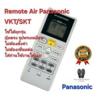 ราคา Panasonic ส่งฟรี รีโมทแอร์ VKT/SKT Sky Series ปุ่มตรงรูปทรงเหมือนใส่ถ่านใช้งานได้เลย. (23061143151)