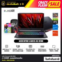 ราคา โน้ตบุ๊ค Acer Nitro 5 AN515-45-R2NB (Black) / Ryzen 7 5800H / RTX 3060 / รับประกัน 3 ปี + พร้อมของแถมฟรี (6193135945)