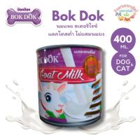 ราคา Bok Dog นมแพะ สเตอริไรซ์ Sterilized Goat Milk แลคโตสต่ำ ไม่ผสมนมผง ขนาด 400 g (28580231466)