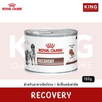 ราคา Royal Canin Recovery 195g. โรยัลคานิน อาหารสำหรับสัตว์ป่วย หรือพักฟื้นหลังผ่าตัด (27478829236)