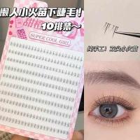 ราคา ต่อขนตา ขนตา แฮนด์เมดปลายคู่!10แถวเปลวไฟขนาดเล็กล่างขนตาขนตาปลอมหญิงธรรมชาติจําลองขนตาไม่มีกลาง-สตู (40413593694)