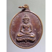 ราคา Antig on Shopee 3558 เหรียญจอมสุรินทร์ ที่ระลึกการสร้างพระประจำจังหวัดสุรินทร์ ปี 2513 (21981367144)