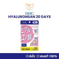 ราคา ของแท้ ส่งทุกวันจากญี่ปุ่น DHC Hyaluronsan 20 วัน (28862915906)