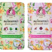 ราคา พร้อมส่ง! สาวสยาม สมุนไพรพอกหน้า (1306218529)