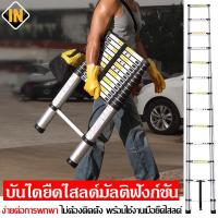 ราคา IN บันไดพับได้ บันไดยืดหดได้ ยืดหดได้ รุ่น 2.8/3.8 เมตร อลูมิเนียมแท้ พับได้ บันไดช่าง บันได พับ กระทัดรัด (20932303763)