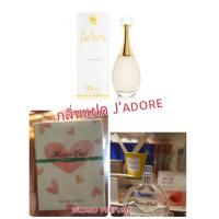 ราคา ขายดีที่สุด น้ำหอมMiniso รุ่นHeartful (9833605172)