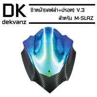 ราคา ชิวหน้า(เคฟล่า+ปรอท) สำหรับ M-SLAZ V.3 (6823705300)