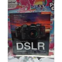 ราคา คู่มือถ่ายภาพด้วยกล้องDSLR ฉบับสมบูรณ์ หนังสือมือ2ใหม่สภาพดี (26673105393)
