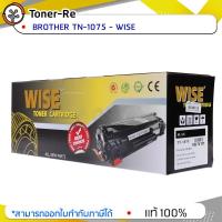 ราคา Toner-Re BROTHER TN-1075 - WISE (6729697450)