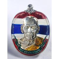 ราคา หลวงพ่อพัฒน์ รวยเหนือดวง วัดห้วยด้วน นครสวรรค์ ลงยา ลายธงชาติ (KA584) (28218516463)