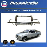 ราคา RJ กันชนหน้าเสริม โตโยต้า ไทเกอร์ ปี 1998-2002 ทรง A6 ปลายแหลม (1 ชุด : กันชนหน้า+ขา) TOYOTA HILUX TIGER 1998-2002 (25987852883)