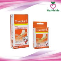 ราคา Tensoplast-L เทนโซพล๊าส แอล พลาสเตอร์ ปิดแผลชนิดผ้า 20 แผ่น / 100 แผ่น จำนวน 1 กล่อง (27964081371)