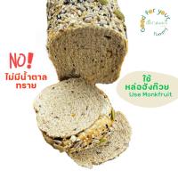 ราคา ปังโฮลวีตธัญพืชรวมกว่า 9 ชนิด(ครึ่งโลฟ) ตรา 88Calories (27058024503)