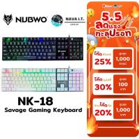 ราคา มีส่งด่วน NUBWO SAVAGE GAMING KEYBOARD NK-18 คีบอร์ดเกมมิ่ง เปลี่ยนไฟได้ 9 โหมด ประกันศูนย์ไทย 1 ปี (4245489944)