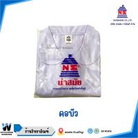 ราคา เสื้อนักเรียนผู้หญิง คอบัว ประถม ตรานำสมัย แท้100% (41751320707)