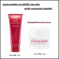 ราคา ครีมบำรุงคอ ครีมบำรุงผิวสูตรเข้มข้น ครีมทาคอ ผิวกระชับ ไม่หย่อนคล้อย แอสตา คอลลาเจน ไฮยาลูรอน และเชียร์บัตเตอร์ (29804687559)