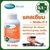 ราคา Calcium-D3 1500 แคลเซี่ยม ดี3 บำรุงกระดูก ป้องกันโรคกระดูกพรุน ตะคริว Mega 90 แคปซูล ของแท้100% (25277877213)