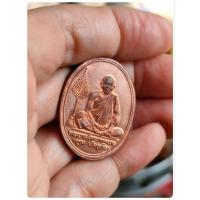 ราคา เหรียญหลวงพ่อคูณ ปริสุทฺโธ วัดบ้านไร่ อ.ด่านขุนทด จ.นครราชสีมา รุ่น"ร่วมสร้างบารมี" ปี 2536 (26107010071)