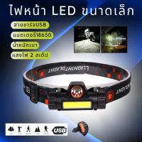 ราคา ไฟฉายคาดหัว Q5+COB 1500LM มีแม่เหล็กด้านข้าง (แสงขาว) รุ่น101 Rechargeable Mini Headlight ไฟฉายชาร์จไฟ USB ไฟฉายเดินป่า (42305128098)