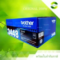 ราคา ตลับหมึก Brother TN-3448 Black Original LaserJet Toner Cartridge (26739255237)