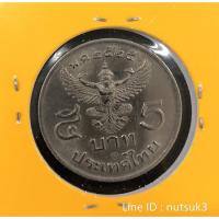 ราคา เหรียญ 5 บาท ปี พ.ศ.2525 ครุฑพ่าห์ตรง เหรียญใหม่ UNC (2125600752)