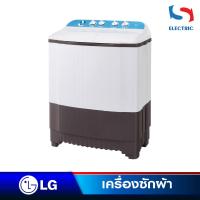 ราคา LG เครื่องซักผ้า 2 ถัง รุ่น TT08NOMG ขนาด 8 กิโลกรัม (22155186288)