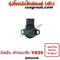 ราคา S002446 คันเร่งไฟฟ้านิสสันฟรอนเทีย คันเร่งไฟฟ้าNISSAN FRONTIER สวิทช์คันเร่ง ขาคันเร่งนิสสันฟรอนเทีย ขาคันเร่งFRONTIER (15834715841)