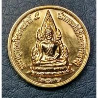 ราคา G4171 เหรียญพระพุทธชินราช หลังพระนเรศวร พิธีเสาร์ 5 พิธีจักรพรรดิ์ วัดพระศรีรัตนมหาธาตุ ปี 2536 (41568895894)