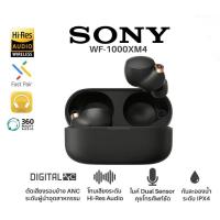ราคา Sony WF-1000XM4 Wireless Noise Cancelling Headphones (10051478612)