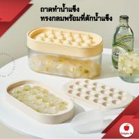 ราคา (ICE001)แม่พิมพ์น้ำแข็ง กล่องน้ําแข็งที่มีฝาปิด ทรงกลมมีลายน่ารัก (23568447500)