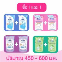 ราคา 1แถม1✨ D-nee น้ำยาซักผ้า-ปรับผ้านุ่มเด็ก ชนิดถุงเติม450-600 มล. ไม่ระคายเคืองต่อผิว อ่อนโยน กลิ่นหอม (24108042031)