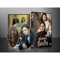 ราคา ซีรี่ย์จีน Rattan ครึ่งปีศาจซือเถิง (พากย์ไทย) DVD 5 แผ่น (6888407976)