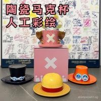 ราคา คอลเลกชัน ASL หมวกถ้วยเซรามิค Ace Luffy Sabo คอลเลกชัน Baiyun Tu Mark Limited ถ้วยกาแฟเครื่องประดับ (44162293399)