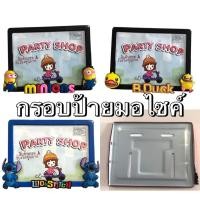 ราคา กรอบป้ายทะเบียน มอเตอร์ไซค์ ลาย#สติช มิเนียน เป็ด (1ชิ้น)แบบไม่กันน้ำ (27119895292)