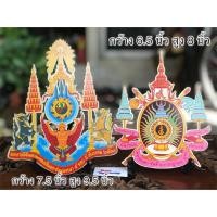 ราคา ของเก่าอายุกว่า 35 ปี ควรค่าแก่การเก็บสะสม สัญลักษณ์ที่ระลึกเฉลิมพระเกียรติ ในหลวง รัชกาลที่ 9 (18570664312)