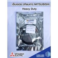ราคา เซ็นเซอร์เทียบเท่ามิตซูบิชิ เฮฟวี่ Sensor Heavyเซ็นเซอร์อุณหภูมิ 9000-25000 btu เส้นสีดำ เซ็นเซอร์แอร์ อะไหล่แอร์ (16023883634)