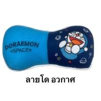 ราคา หมอนรองคอในรถ ลายโด Doraemon (Do space) ลิขสิทธิ์แท้ (421796304)