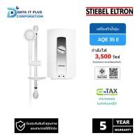 ราคา Stiebel Eltron เครื่องทำน้ำอุ่น รุ่น AQE 35E 3500 วัตต์ (15694158138)