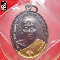 ราคา เหรียญหลวงพ่อหยอด วัดแก้วเจริญ รุ่นทรัพย์ล้นเหลือ ปี 2534 เนื้อทองแดงจีวรเหลือง (9164948221)