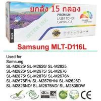 ราคา หมึกเทียบเท่า Samsung MLT-D116L (สีดำ) ยกลัง 15 กล่อง Full Color (43118343584)